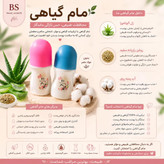 مام گیاهی بیوتی ثریا