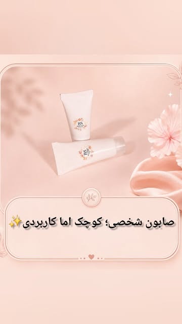 صابون دست‌ساز طبیعی کوچک