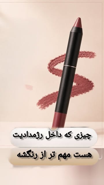رژمدادی طبیعی بیوتی ثریا